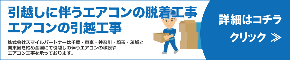 協力業者募集 ビジネスパートナー