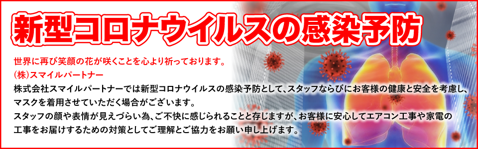 協力業者募集 ビジネスパートナー