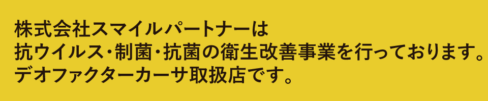 引っ越しやネットで買ったエアコン工事 家電取り付けは高品質 確実 最安値の全国対応の株式会社スマイルパートナーへ