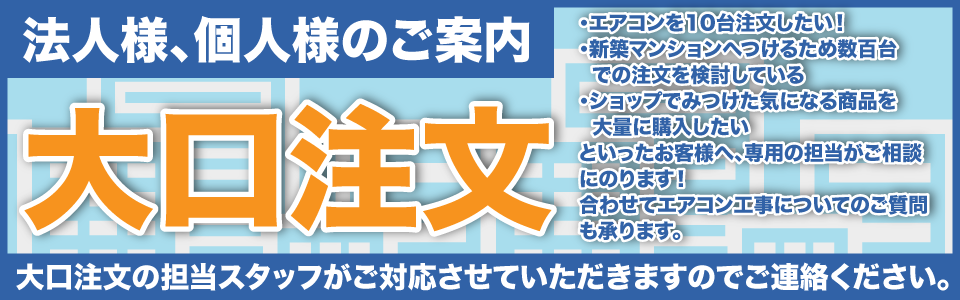 協力業者募集 ビジネスパートナー