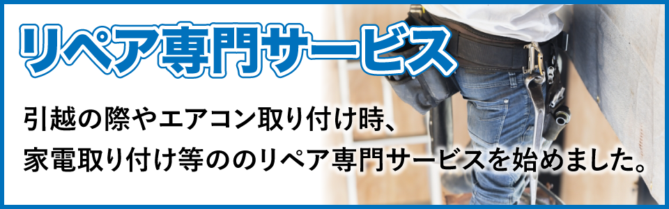 協力業者募集 ビジネスパートナー