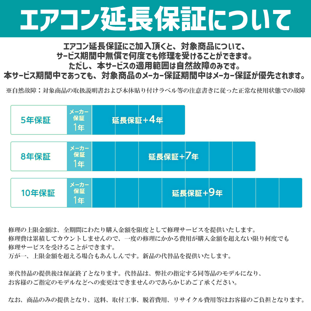 エアコン 工事費込 6畳用 2021年 2022年 モデル 冷房/暖房：6畳 8畳 程度 当店おまかせエアコン工事費込みセット！ 新品 標準設置工事  | 家庭用エアコン | クウキ屋