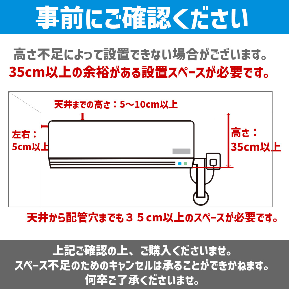 購入用 【新古品】【工事エリア東京23区・埼玉県・千葉県一部】 エアコン 標準設置工事費込 6畳 2021年 2022年 モデル 4万円台 冷房 暖房  当店おまかせエアコン工事費込みセット！工事保証3年付 購入 標準設置工事 | すべての商品 | クウキ屋