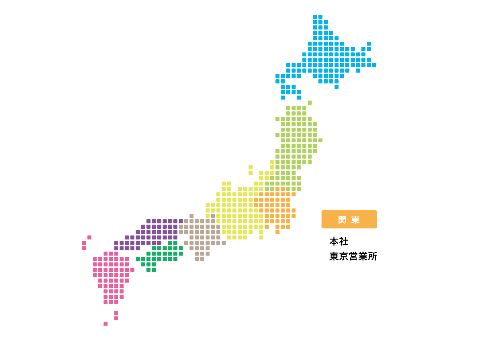 営業所